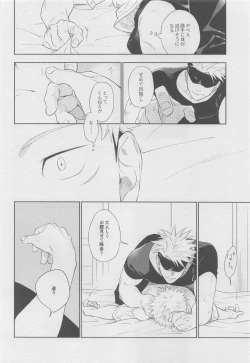 Page 10 of Mokushite Katarazu