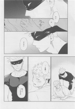 Page 22 of Mokushite Katarazu