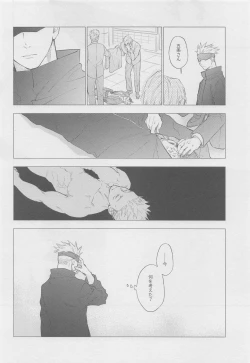 Page 24 of Mokushite Katarazu