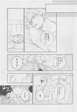 Page 25 of Mokushite Katarazu