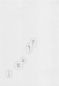 Page 27 of Mokushite Katarazu