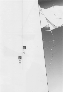 Page 4 of Mokushite Katarazu