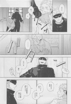 Page 7 of Mokushite Katarazu