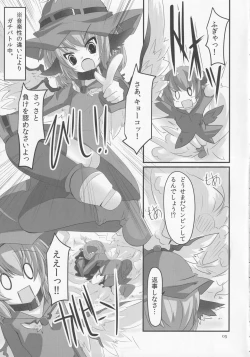 Page 4 of Choujuugigaku Saidaioujou Black Label