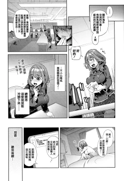 Page 103 of Yawachichi Onee-chan