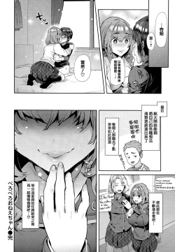 Page 113 of Yawachichi Onee-chan
