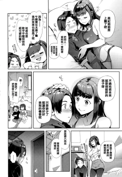 Page 117 of Yawachichi Onee-chan