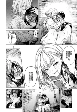 Page 11 of Yawachichi Onee-chan