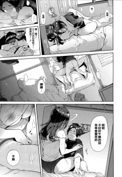 Page 124 of Yawachichi Onee-chan