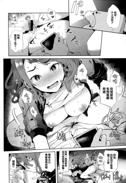 Page 151 of Yawachichi Onee-chan
