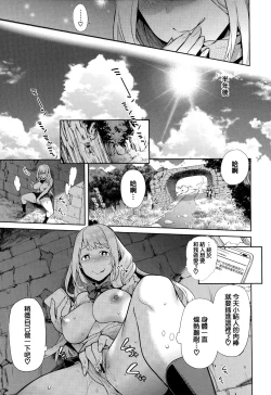 Page 159 of Yawachichi Onee-chan