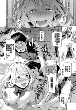 Page 172 of Yawachichi Onee-chan