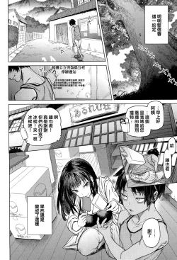 Page 37 of Yawachichi Onee-chan