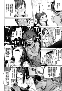 Page 41 of Yawachichi Onee-chan