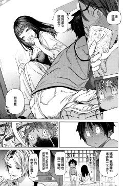 Page 42 of Yawachichi Onee-chan