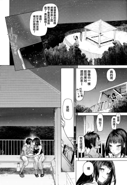 Page 43 of Yawachichi Onee-chan