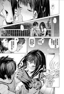 Page 44 of Yawachichi Onee-chan