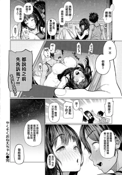 Page 65 of Yawachichi Onee-chan