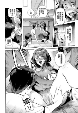 Page 73 of Yawachichi Onee-chan