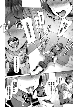 Page 99 of Yawachichi Onee-chan