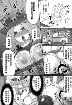 Page 11 of チャンピオン＆ジムリーダーと群れ蒸れ！？チンポバトル