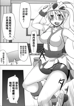Page 16 of チャンピオン＆ジムリーダーと群れ蒸れ！？チンポバトル