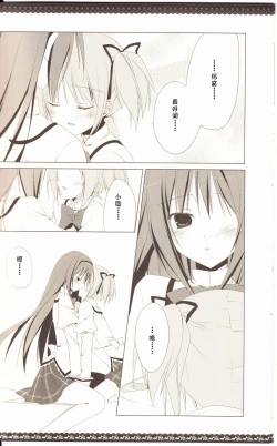 Page 15 of Sous la priere