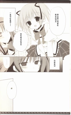 Page 17 of Sous la priere