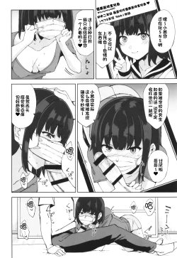 Page 15 of Succubus Sisters