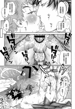 Page 38 of Ganbare Succubus Mizuki-kun