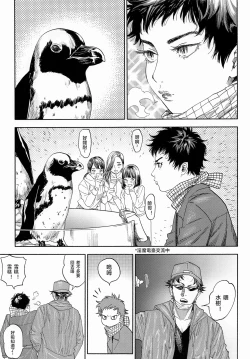 Page 40 of Ganbare Succubus Mizuki-kun