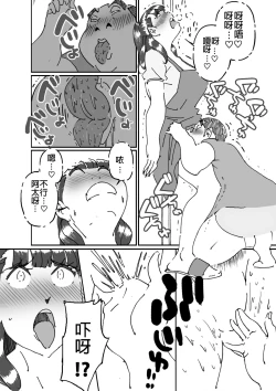 Page 15 of Tomodachi no Yokkyuu Fuman na Hahaoya ni Semattara Souzou Ijou ni Yokkyuu Fuman datta!!