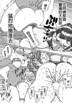 Page 17 of Tomodachi no Yokkyuu Fuman na Hahaoya ni Semattara Souzou Ijou ni Yokkyuu Fuman datta!!