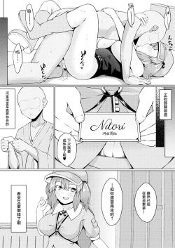 Page 23 of Kappa no Oyuya-san