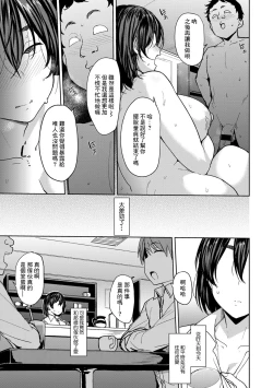 Page 13 of TOSHINOSA BITTER END