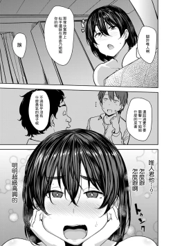 Page 19 of TOSHINOSA BITTER END