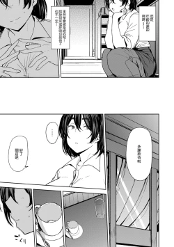 Page 3 of TOSHINOSA BITTER END