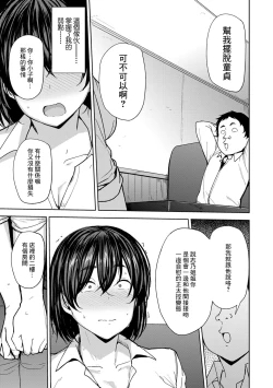 Page 7 of TOSHINOSA BITTER END