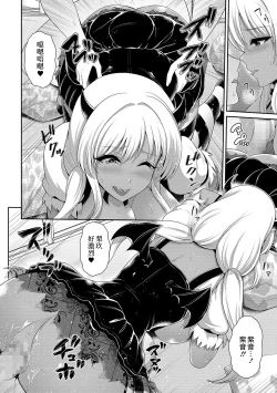 Page 16 of Kuro Gal-chan wa Cosplay Shitai! | 黑皮辣妹很想cosplay!