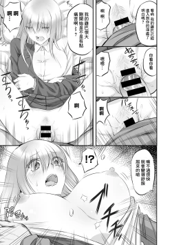 Page 13 of 儚き花は無残に散らされ