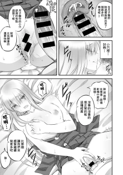 Page 17 of 儚き花は無残に散らされ