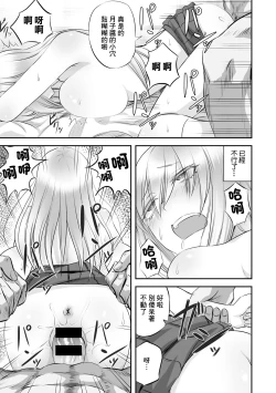 Page 19 of 儚き花は無残に散らされ