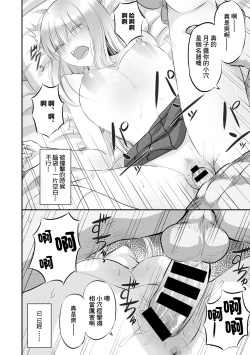 Page 22 of 儚き花は無残に散らされ