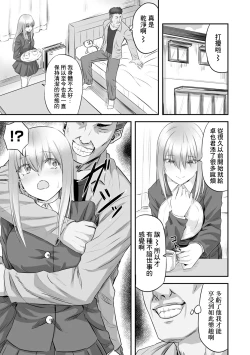 Page 5 of 儚き花は無残に散らされ