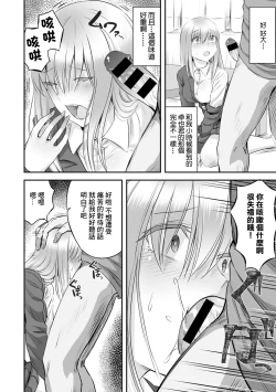 Page 8 of 儚き花は無残に散らされ