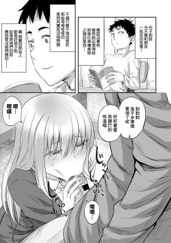 Page 9 of 儚き花は無残に散らされ