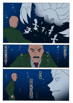 Page 10 of Aoya| 青夜