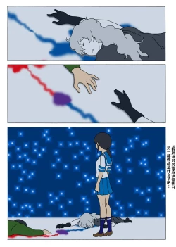 Page 15 of Aoya| 青夜