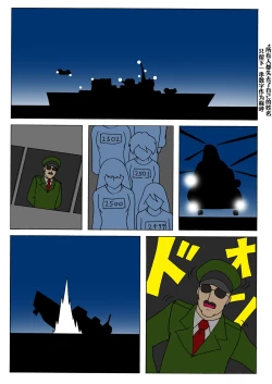 Page 9 of Aoya| 青夜