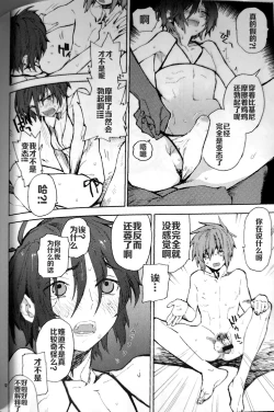 Page 11 of Abunai Mizugi - The Dangerous Swim Wear